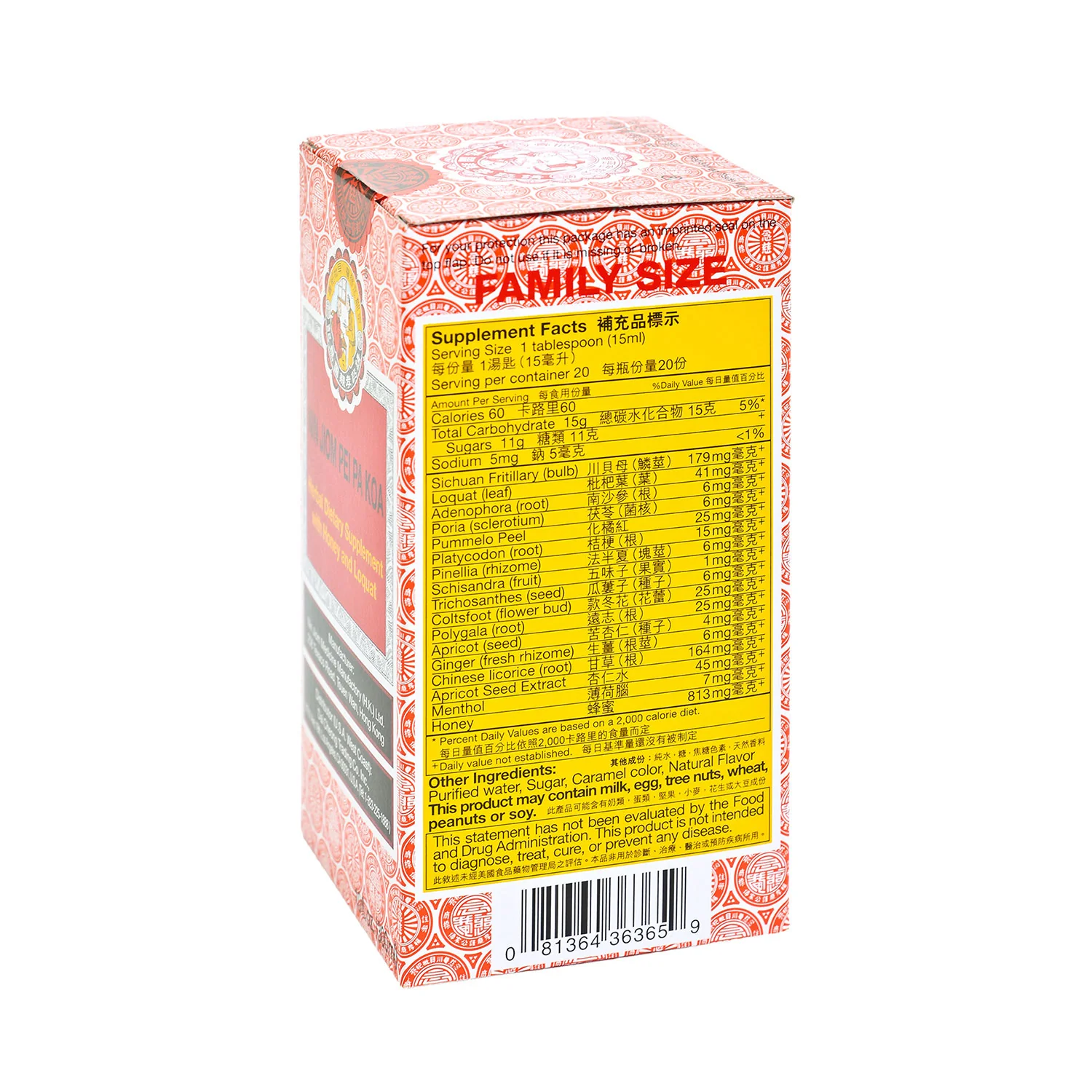 Nin Jiom Pei Pa Koa Sore Throat Syrup 100% Natural Honey & Loquat Flavored 10 FL Oz (300 mL) - Image 4